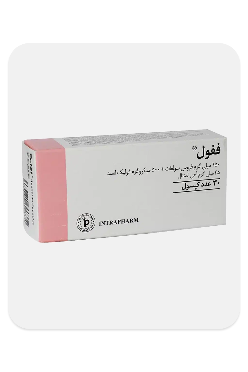 کپسول ففول اینترافارم